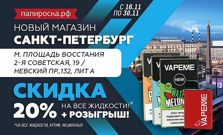 Магазин Папироска В Спб Адреса